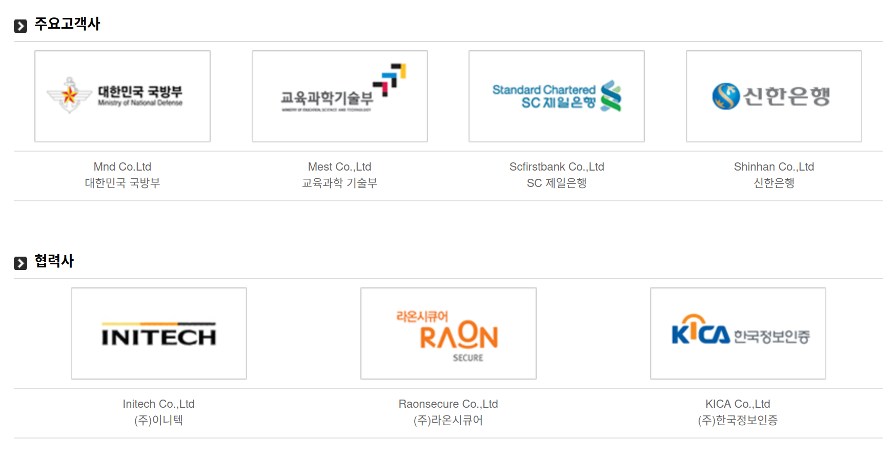 A web page featuring Initech and RaonSecure logos among others.