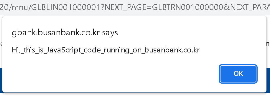  Hi,_this_is_JavaScript_code_running_on_busanbank.co.kr