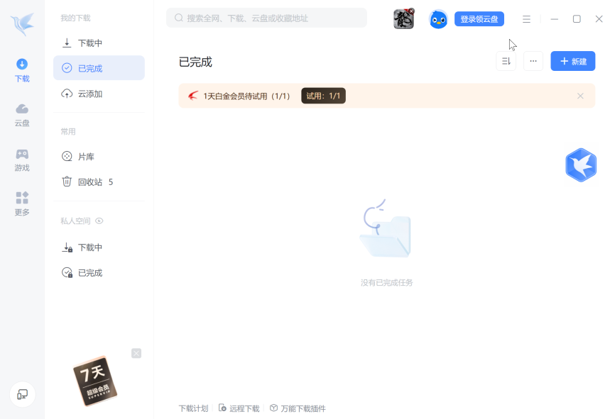 Screenshot of the application’s main window with Chinese text and two advertising blocks